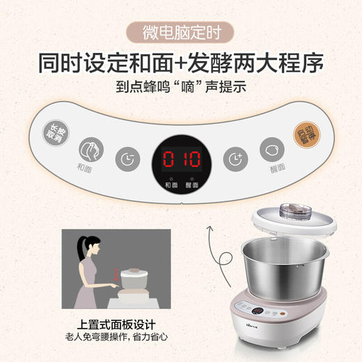 【样品清仓特惠5.5折，无原包装仅1件，无货退款】小熊和面机全自动家用智能揉面机厨师机浅粉色5L 商品图6