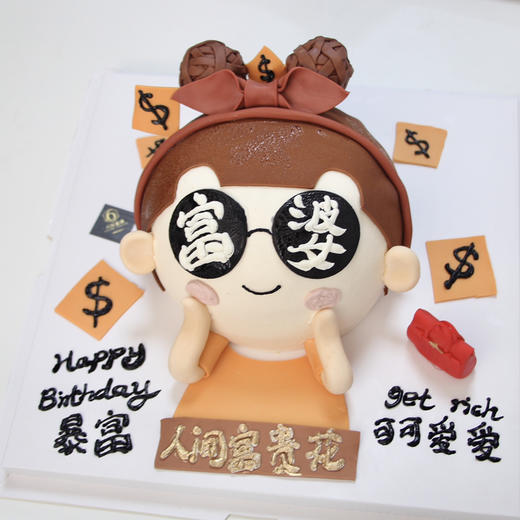 【人间富贵花】 商品图0