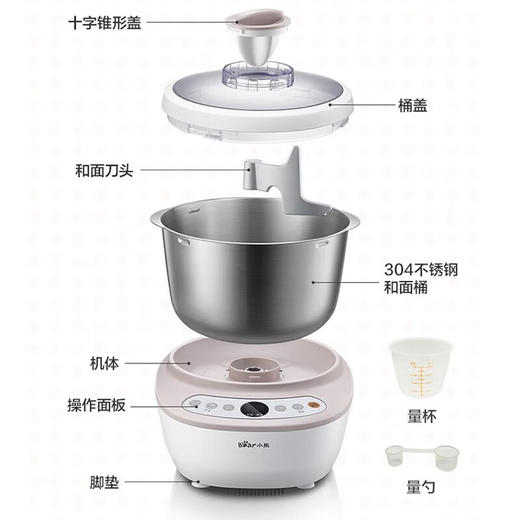 【样品清仓特惠5.5折，无原包装仅1件，无货退款】小熊和面机全自动家用智能揉面机厨师机浅粉色5L 商品图5