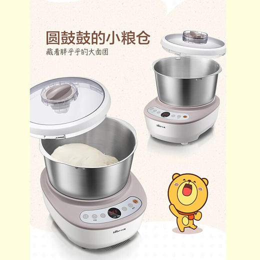 【样品清仓特惠5.5折，无原包装仅1件，无货退款】小熊和面机全自动家用智能揉面机厨师机浅粉色5L 商品图2