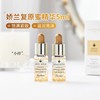 【中小样】娇兰帝皇蜂姿焕活复原蜜 5ml精华液 商品缩略图0