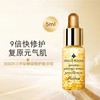 【中小样】娇兰帝皇蜂姿焕活复原蜜 5ml精华液 商品缩略图1