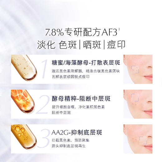 雅诗兰黛打斑弹面部美白精华 淡化色斑晒斑美白提亮修护100ml【CDF】 商品图2