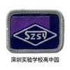 2025深圳实验学校高中园（明理高中、崇文高中、卓越高中、至臻高中）学生统一床上用品 商品缩略图1