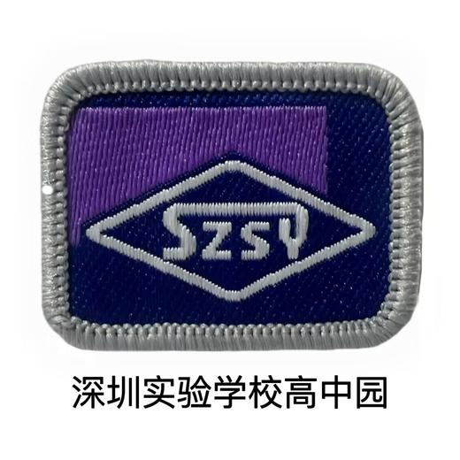 2025深圳实验学校高中园（明理高中、崇文高中、卓越高中、至臻高中）学生统一床上用品 商品图1