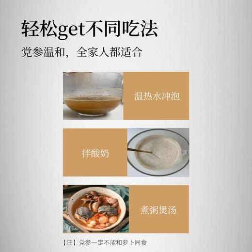 【板桥党参粉】道地食材打粉120g罐装香甜无硫熏 商品图5