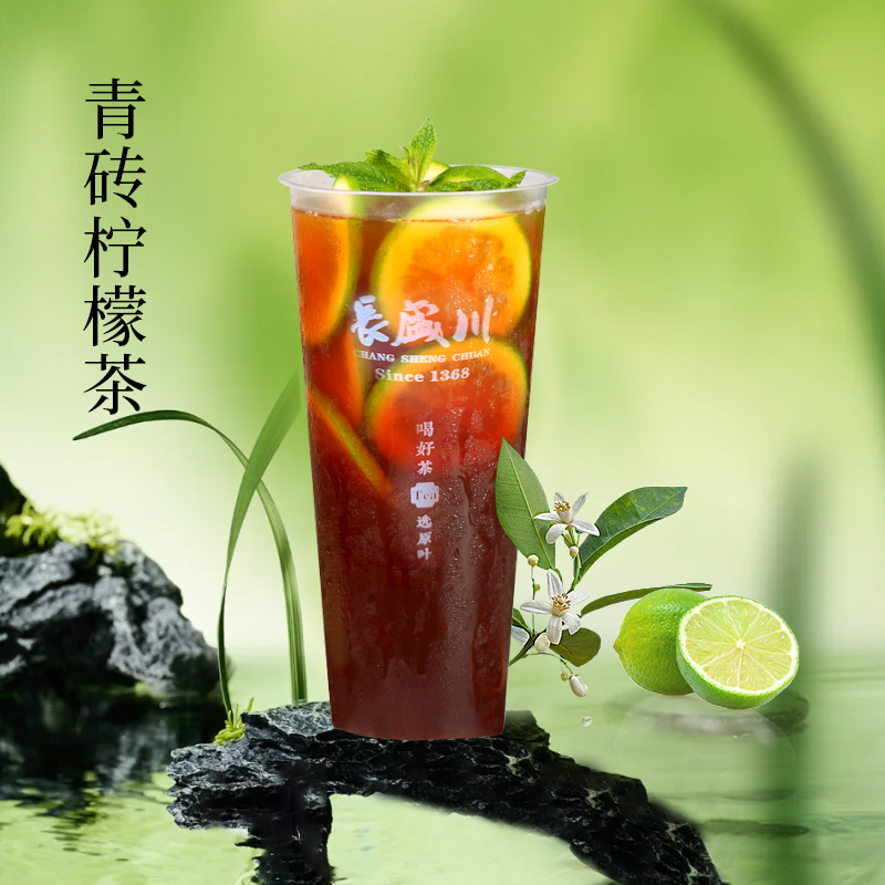 青磚檸檬茶
