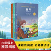 快吧六年级上童年、雨来、爱的教育全3册 商品缩略图0