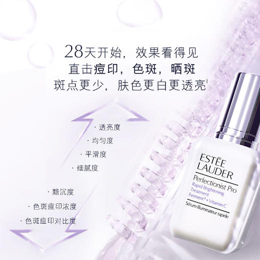 雅诗兰黛打斑弹面部美白精华 淡化色斑晒斑美白提亮修护100ml【CDF】 商品图3