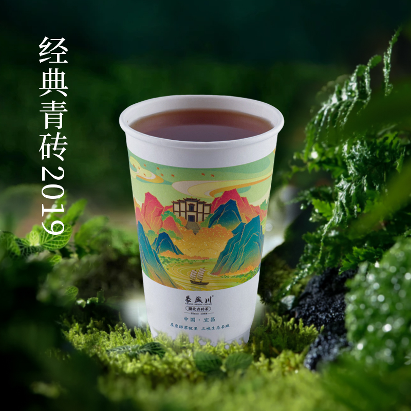 經典青磚2019（有機茶）