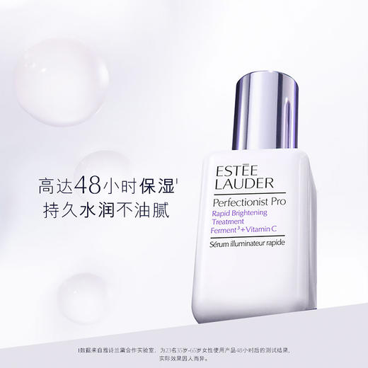 雅诗兰黛打斑弹面部美白精华 淡化色斑晒斑美白提亮修护100ml【CDF】 商品图4
