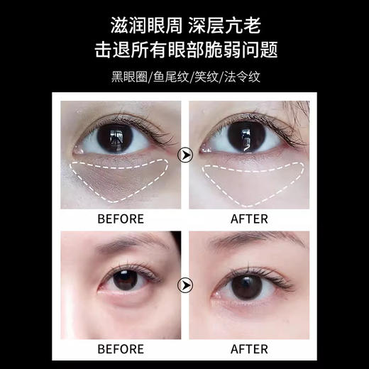 阿玛尼黑曜石眼霜 淡化细纹黑眼圈眼袋修护紧致滋润 小样5ml 商品图2