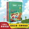 快吧二年级上小鲤鱼、小狗、猫、木头桩、小螃蟹全5册 商品缩略图0