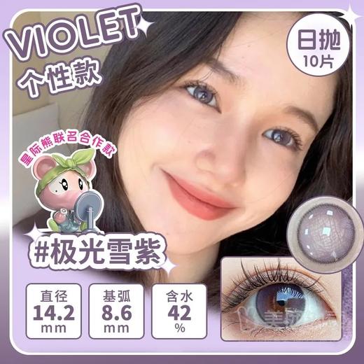 星际熊联名款日抛美瞳10片装 四色选YR16 商品图0