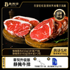 【自选套餐】犇西诗原切牛排静腌牛排牛扒美食家庭套餐（同套餐同地址拍2件送煎锅*1） 商品缩略图2