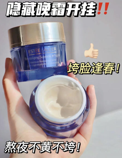 雅诗兰黛多效智妍晚霜中小样15ml补水保湿淡纹清爽胶原面霜试用装 商品图8