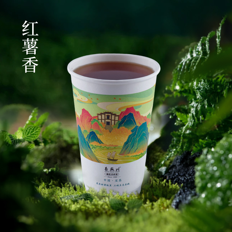 夷陵蜜韵（有机茶）