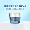 雅诗兰黛多效智妍晚霜中小样15ml补水保湿淡纹清爽胶原面霜试用装 商品缩略图0