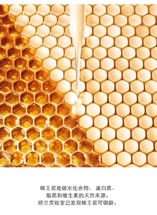 Guerlain【中小样】娇兰帝皇蜂姿蜜润精粹液40ml 商品图5