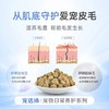 DHP宠活沛H01犬猫通用鱼油蛋黄卵磷脂400g 商品缩略图3