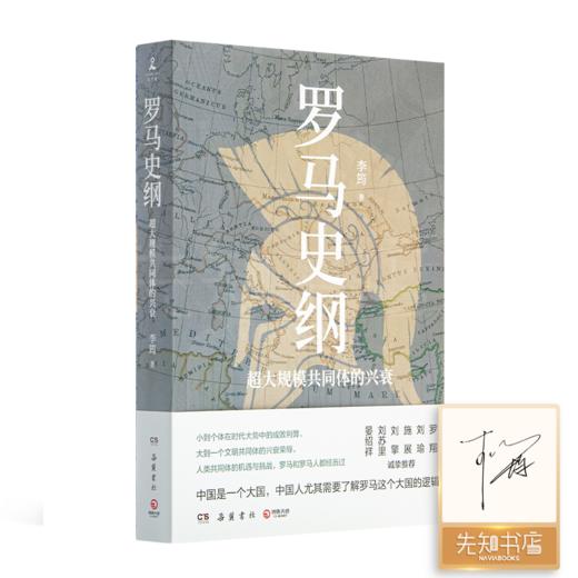 读懂西方文明的源头（10册） 商品图2