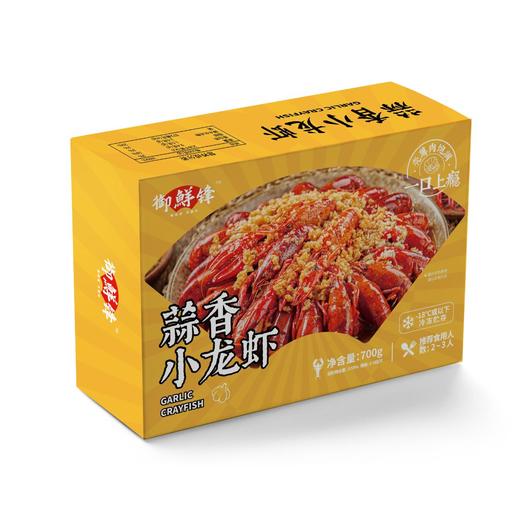 【湖北潜江小龙虾】御鲜锋小龙虾（麻辣味/蒜香味）4盒装 京东/顺丰冷链包邮 商品图6