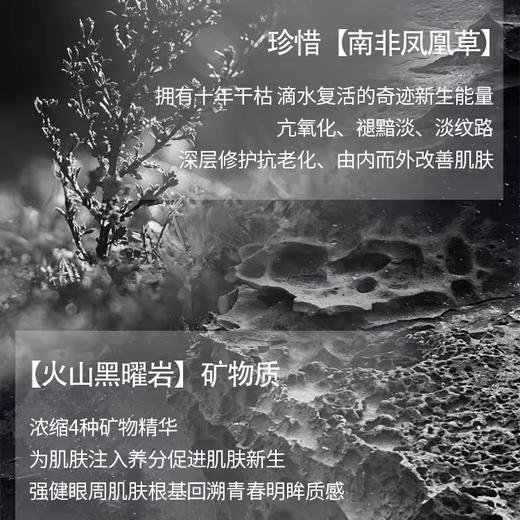 阿玛尼黑曜石眼霜 淡化细纹黑眼圈眼袋修护紧致滋润 小样5ml 商品图3