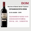 巴罗洛侯爵庄园巴罗洛红葡萄酒  2016 Marchesi di Barolo Barolo Tradizione2016 商品缩略图0