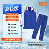 【高级版】小学夏运秋运冬运校服（买校服送校徽） 商品缩略图4