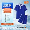 【高级版】小学夏运秋运冬运校服（买校服送校徽） 商品缩略图0
