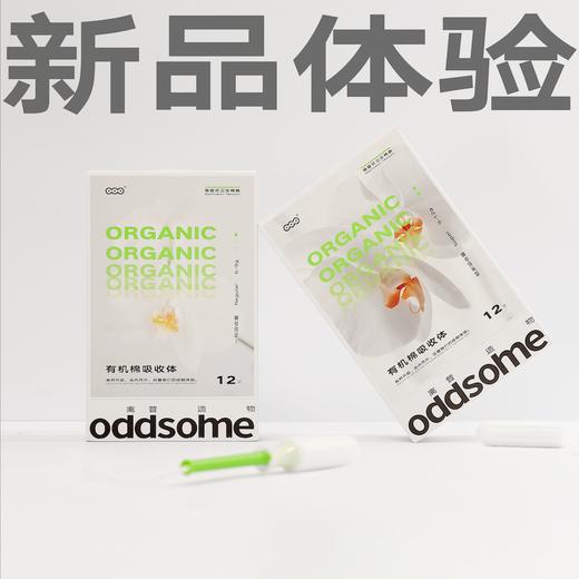 【oddsome新品】有机棉卫生棉条 长导管式月经棉棒 商品图1