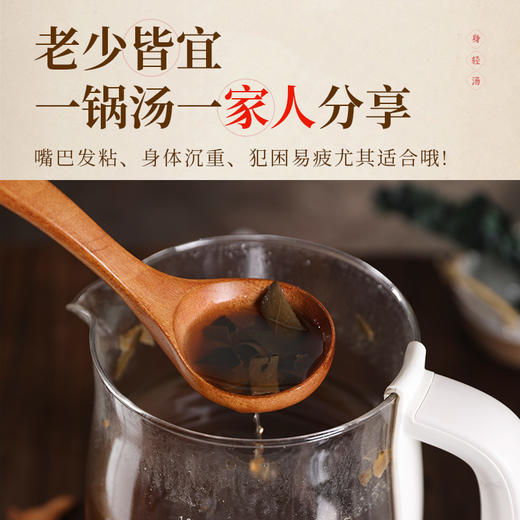 豆苓祛湿汤(身轻汤)115g/剂（冬瓜皮/麸炒薏苡仁/赤小豆/炒白扁豆/土茯苓） 商品图1
