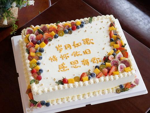 「感恩有你·退休快乐」文字可改·聚会大糕·长方形·100%动物奶油（附图20寸·提前24小时预订） 商品图3