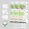 【有机棉棉条囤货】oddsome有机棉卫生棉条量贩囤货装72支 商品缩略图1