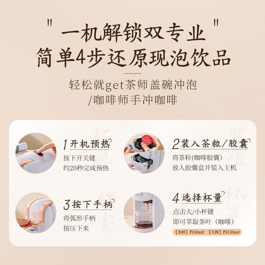 【积分兑换】澜沧古茶⾃动原叶精萃茶机套餐 商品图3