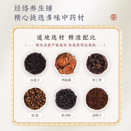 夏季养生局！胡庆余堂艾灸贴 商品图6