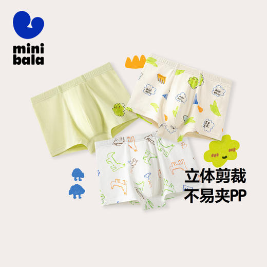 迷你巴拉男童宝宝儿童内裤柔软舒适弹力不易夹pp平角裤3条装 商品图1