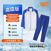 【高级版】小学夏运秋运冬运校服（买校服送校徽） 商品缩略图5