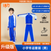 【深圳罗湖区小学】新生套餐校服合集（罗湖区标） 商品缩略图4