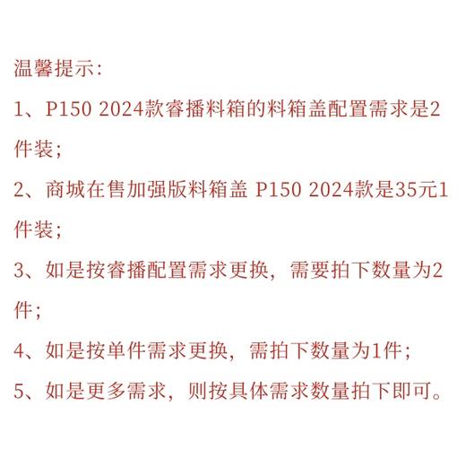 极飞 P150 2024款 加强版 睿播料箱盖 商品图1