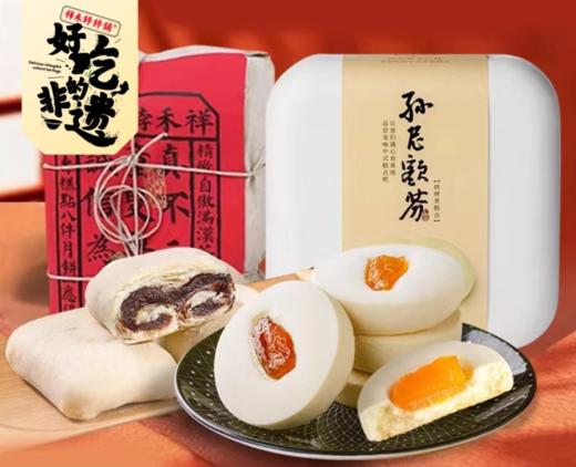 【宫廷双拼】孙尼额芬白糕+枣泥卷组合788g 商品图0