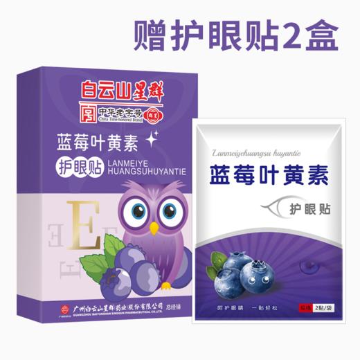  【三伏贴】夏养三伏 古方传承 调理体质 排湿去浊 商品图4