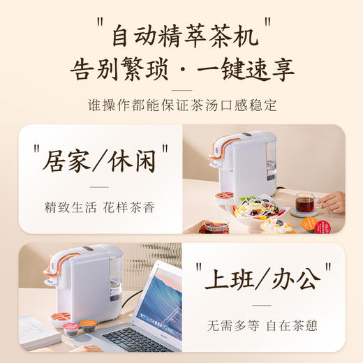 【积分兑换】澜沧古茶⾃动原叶精萃茶机套餐 商品图4