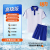 【高级版】小学夏运秋运冬运校服（买校服送校徽） 商品缩略图1