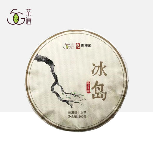 生普 | 联名定制款【2023年头春】冰岛·地界古树 200g 商品图0