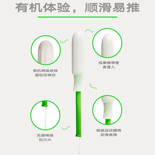 【有机棉棉条囤货】oddsome有机棉卫生棉条量贩囤货装72支 商品图2