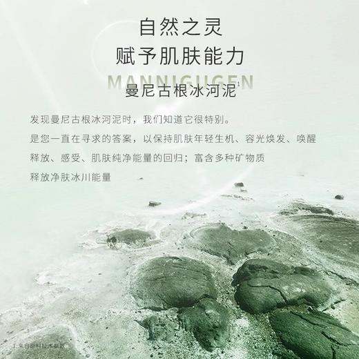 枫缇冰藻净澈洁面膏CPEs小球藻洗面奶清洁保湿120ml 商品图1