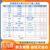 2025深圳技术大学附属中学床上用品 商品缩略图0