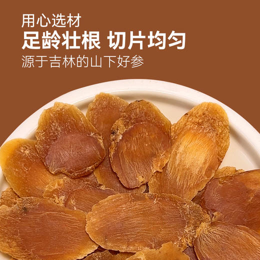 【粮药LY】 红参片铁盒装6g*10包 独立小袋装官方正品 商品图3