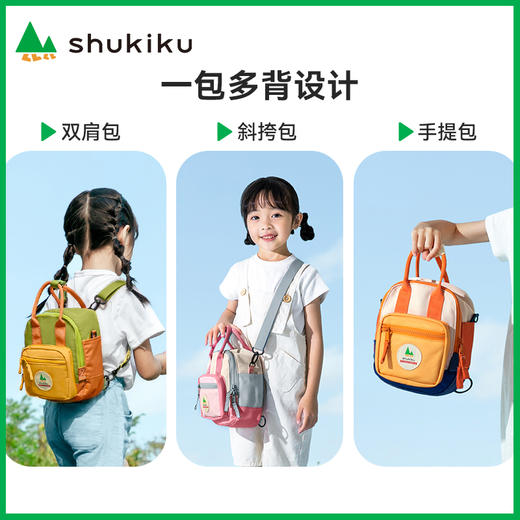 shukiku方糖多功能挎包双肩包新款男童女童成人亲子背包 商品图2